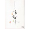 더블플랫(단편)지우연